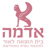 אדמה